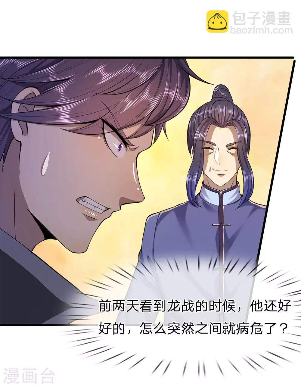 第112话 降头发作-第112话