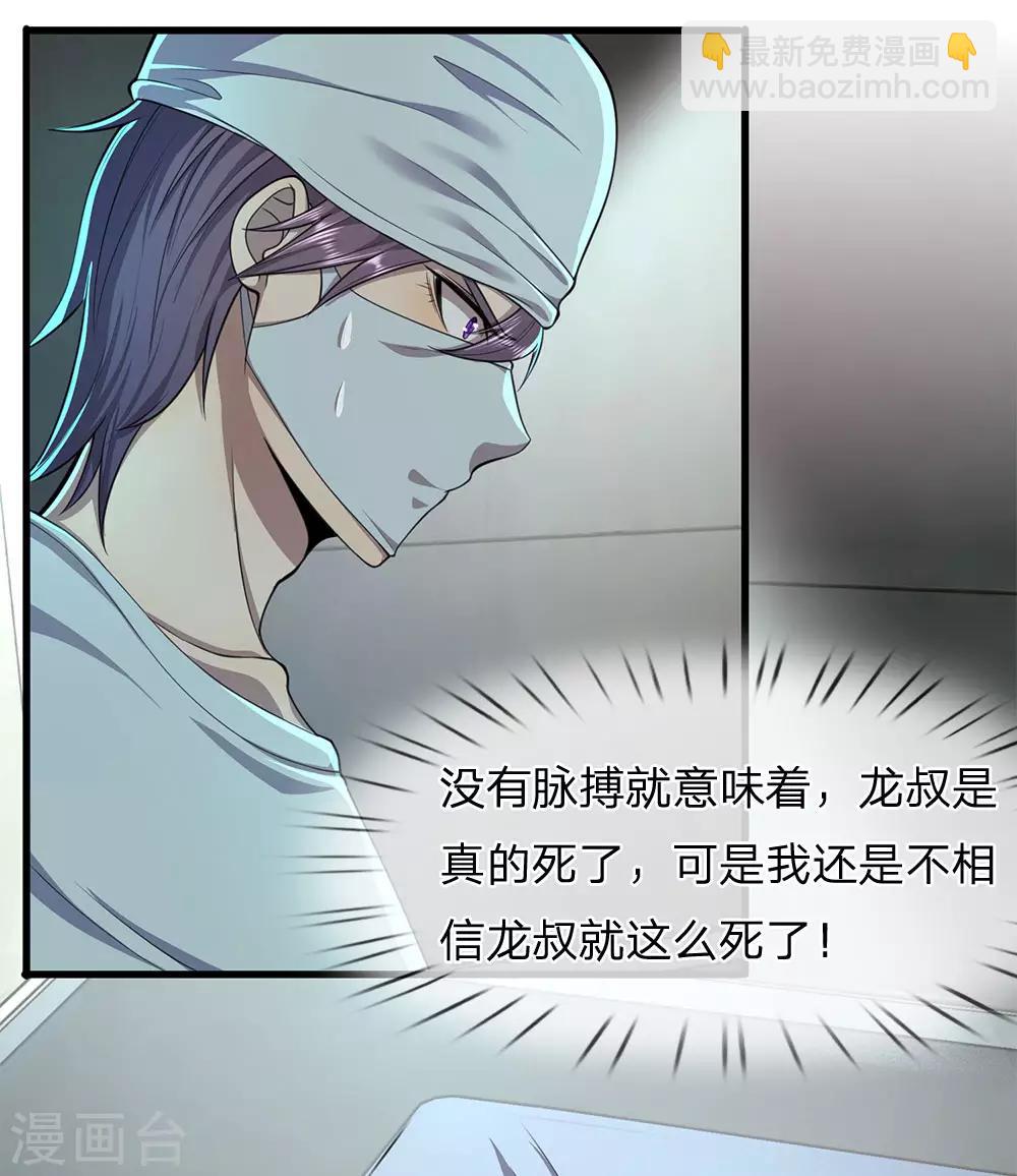 第114话 最后的声音-第114话