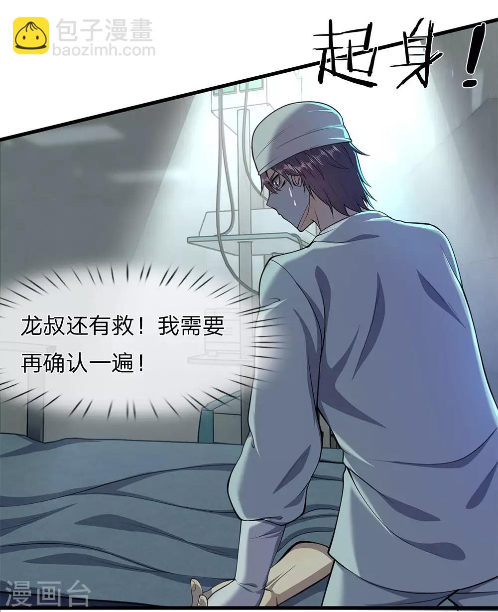 第114话 最后的声音-第114话