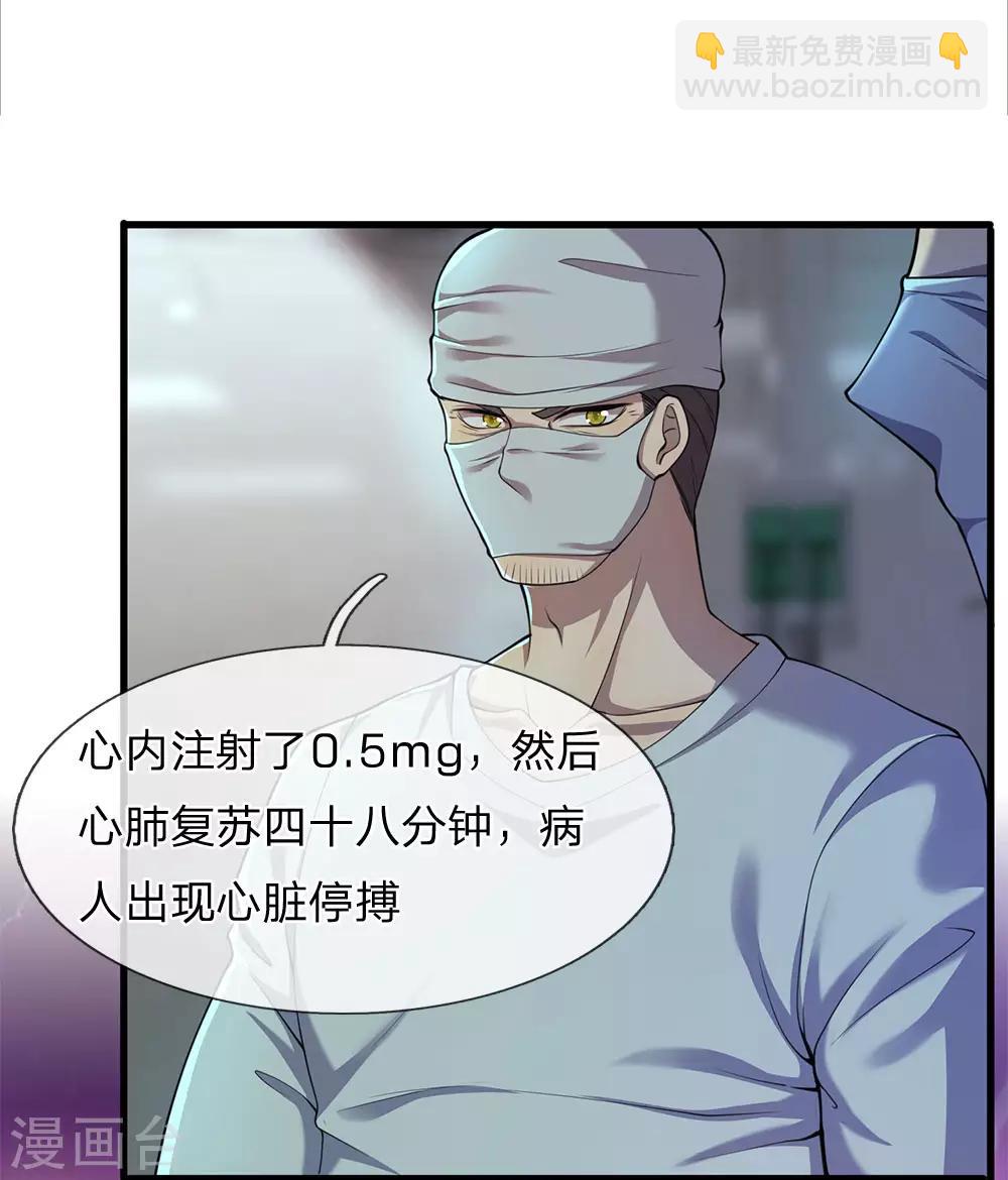 第114话 最后的声音-第114话