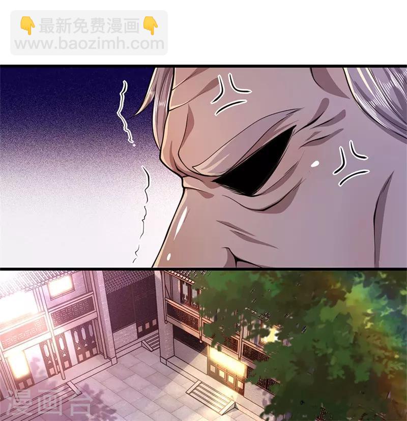 第116话 引蛇出洞-第116话