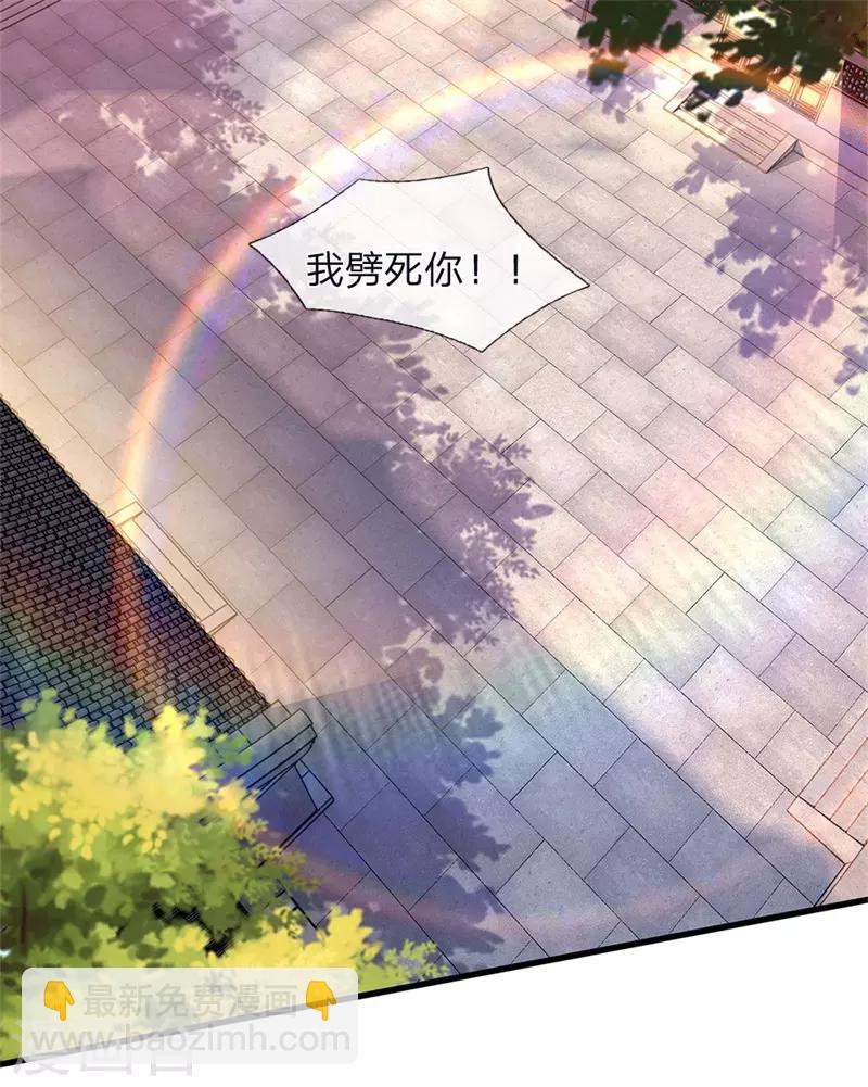 第116话 引蛇出洞-第116话