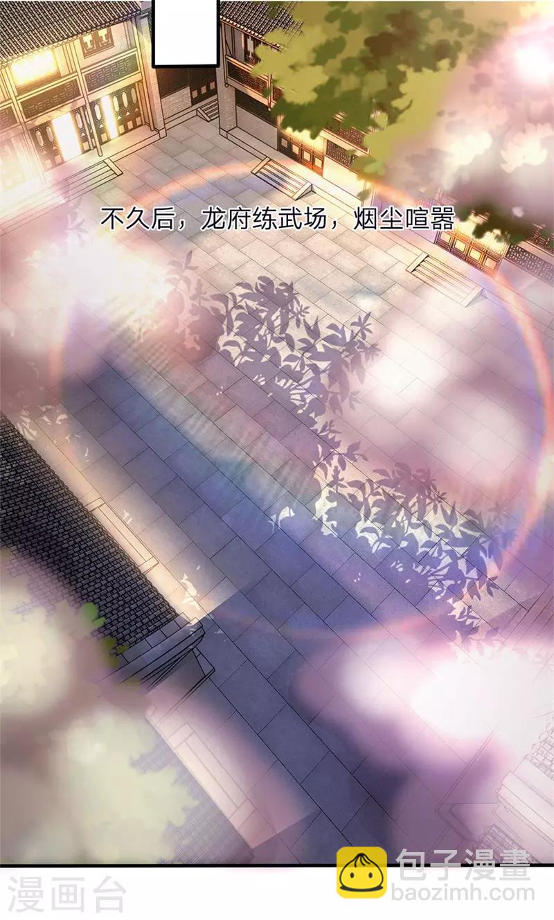 第116话 引蛇出洞-第116话