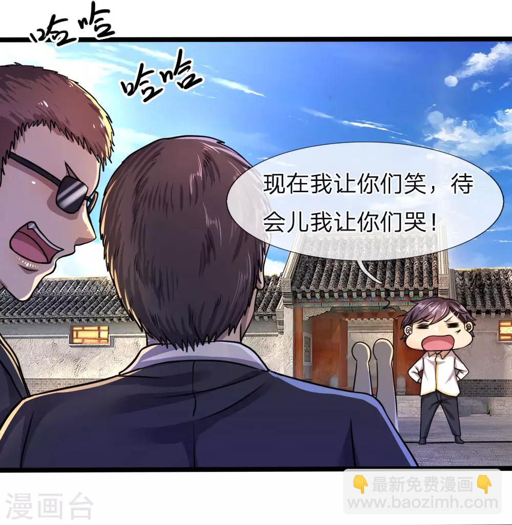 第118话 武力解决-第118话