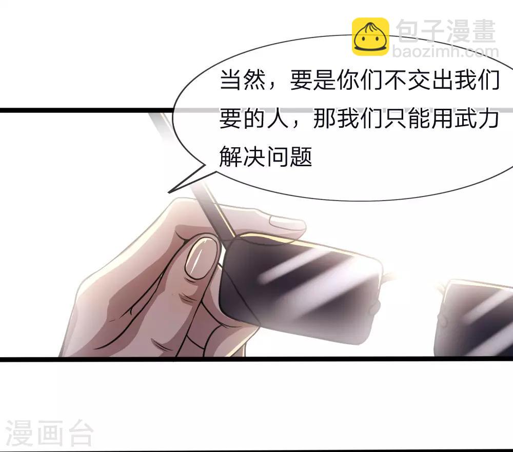 第118话 武力解决-第118话
