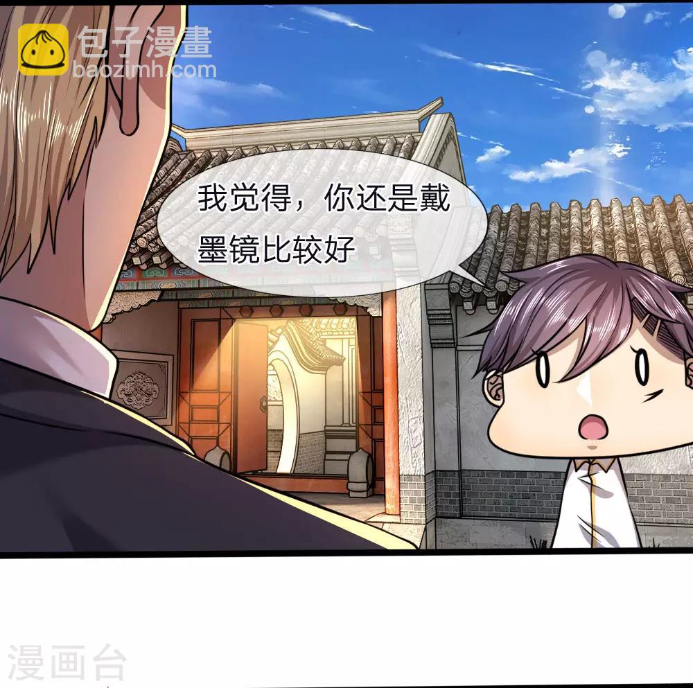 第118话 武力解决-第118话