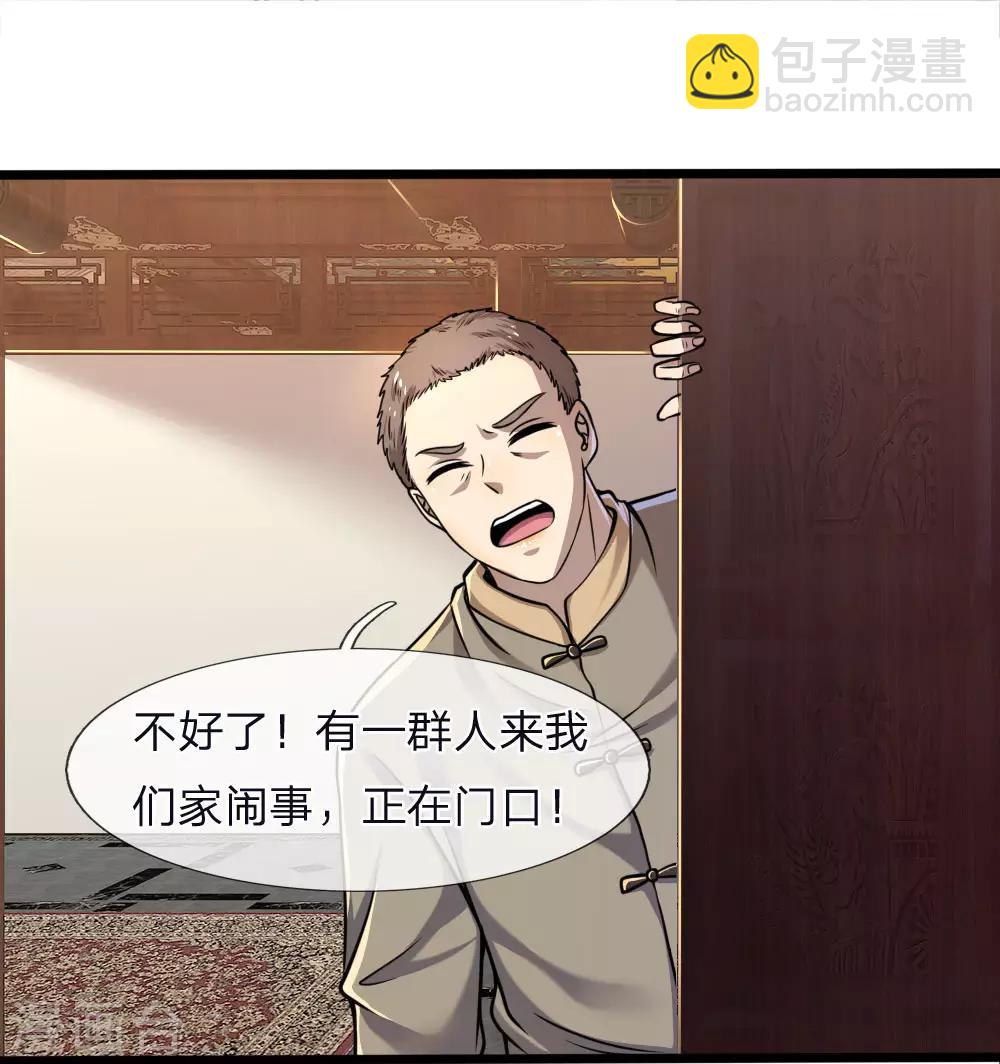 第118话 武力解决-第118话