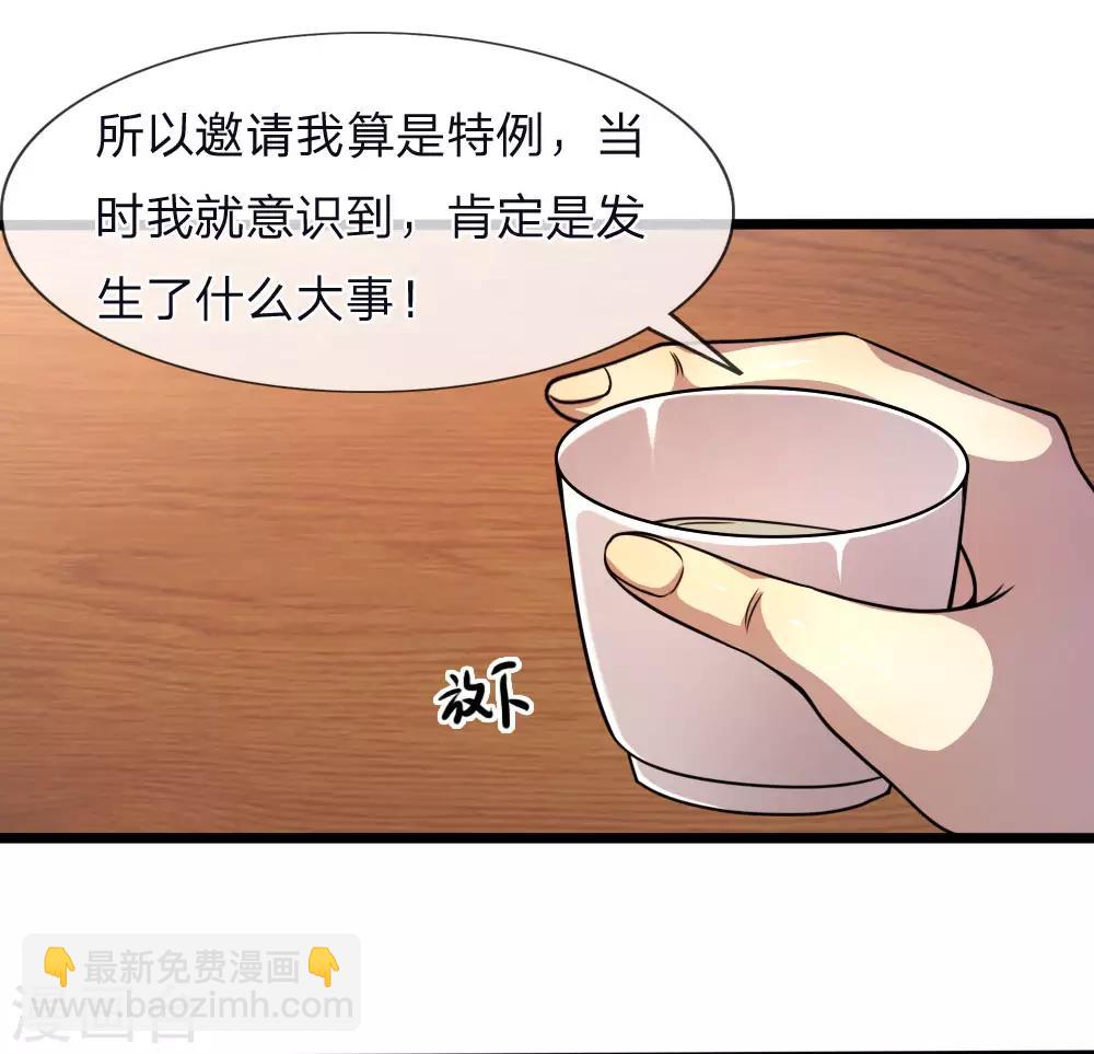 第120话 出大事了！-第120话