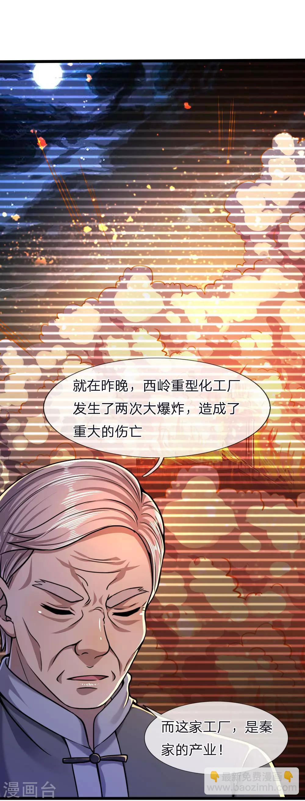 第120话 出大事了！-第120话