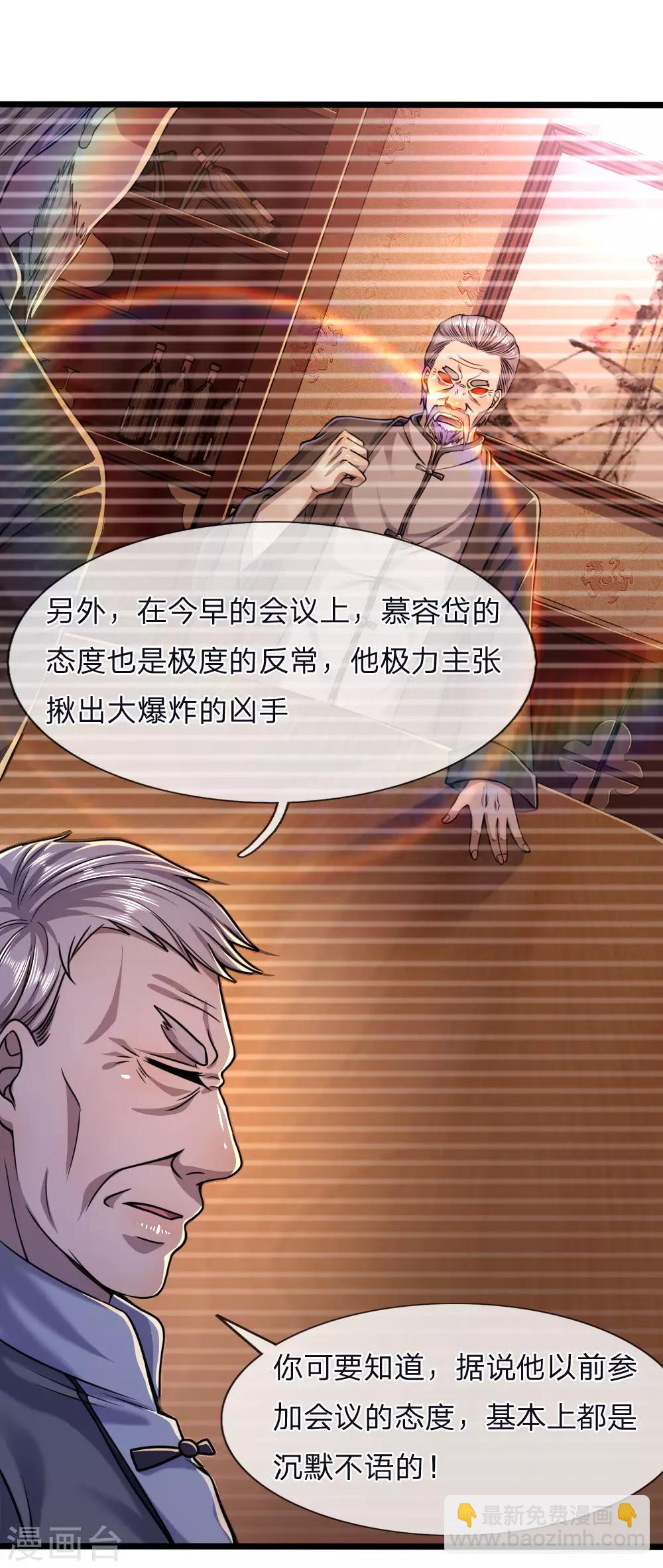 第120话 出大事了！-第120话