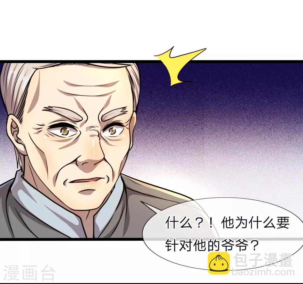 第120话 出大事了！-第120话