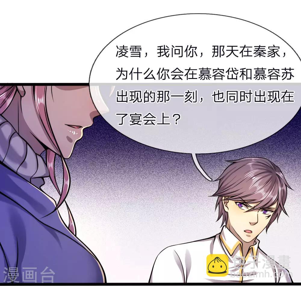 第120话 出大事了！-第120话