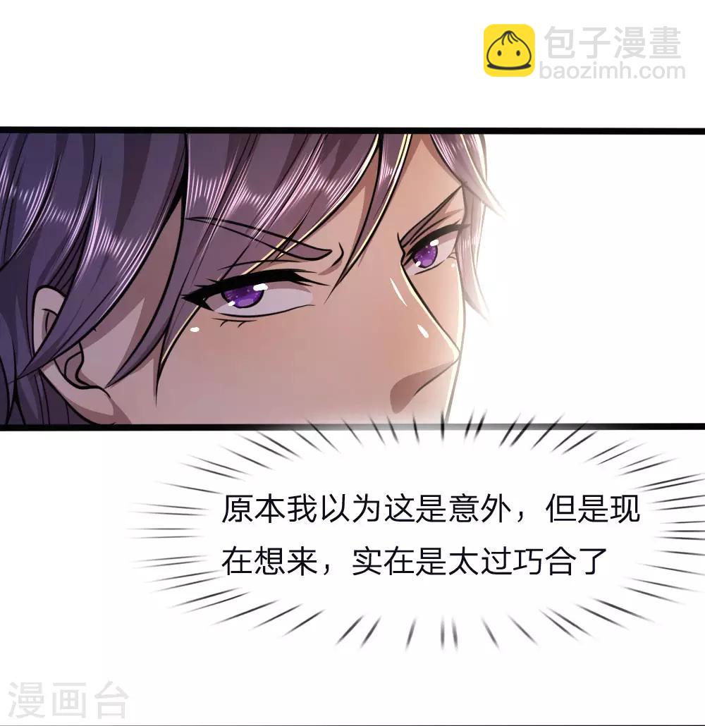 第120话 出大事了！-第120话
