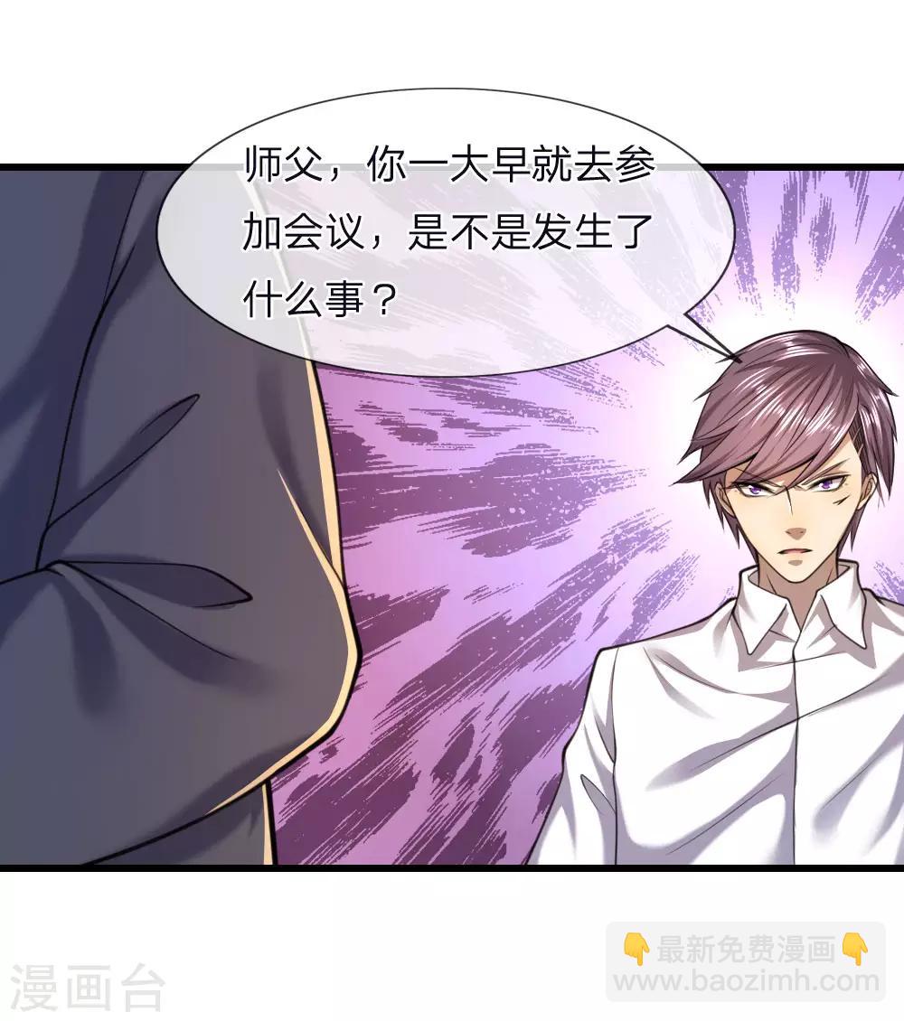 第120话 出大事了！-第120话