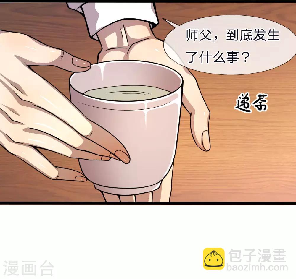 第120话 出大事了！-第120话