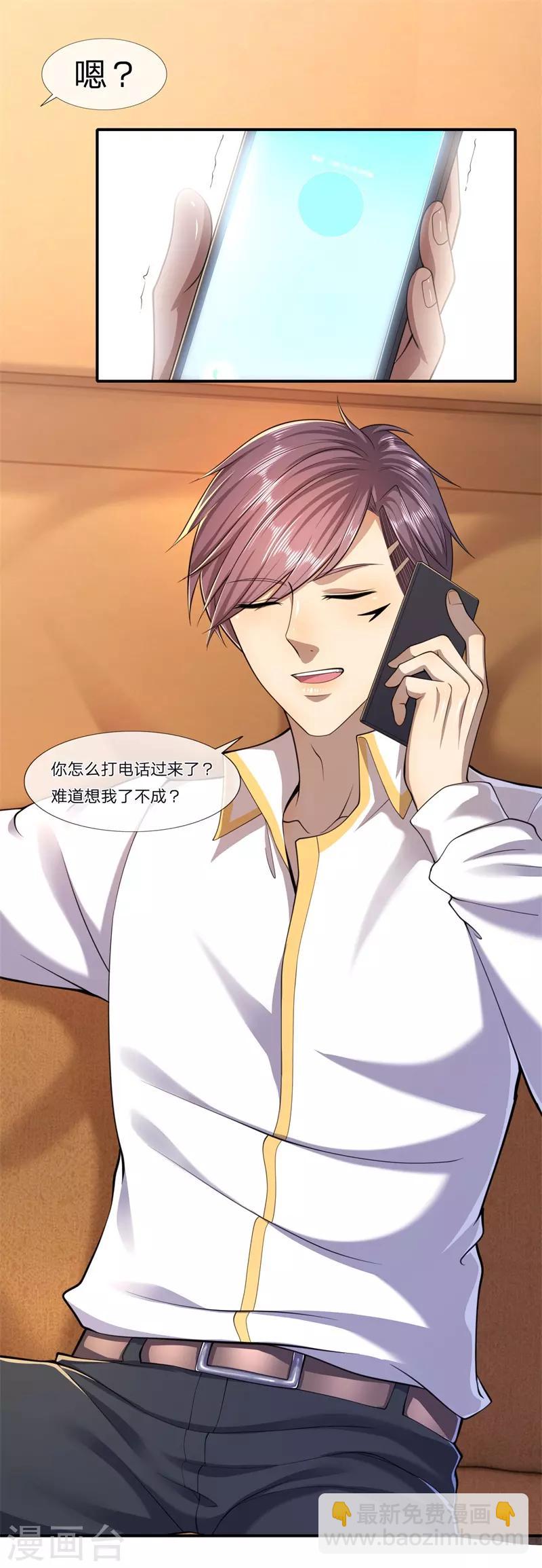 第124话 监禁？！你怎么了？-第124话