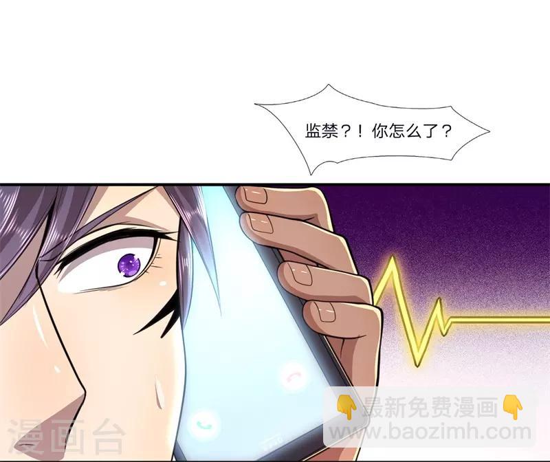 第124话 监禁？！你怎么了？-第124话