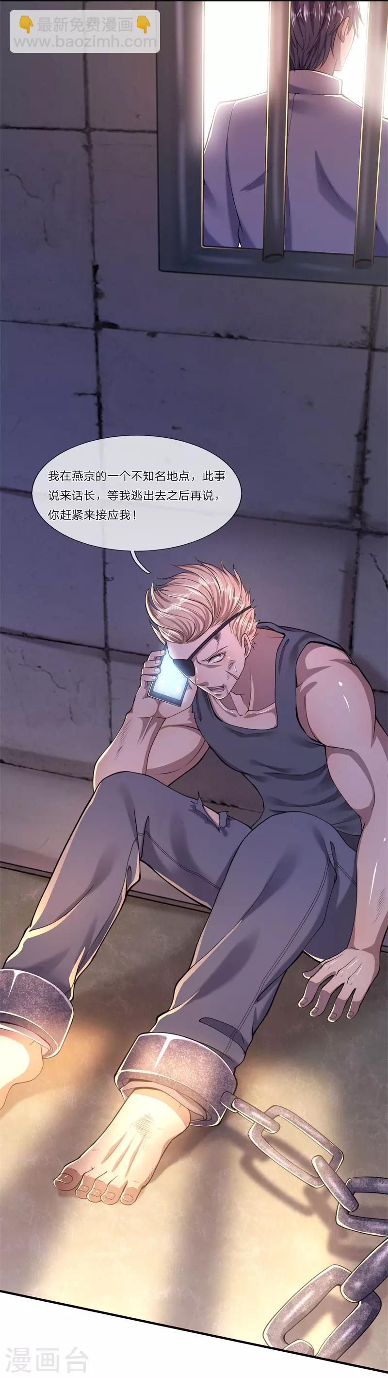 第124话 监禁？！你怎么了？-第124话