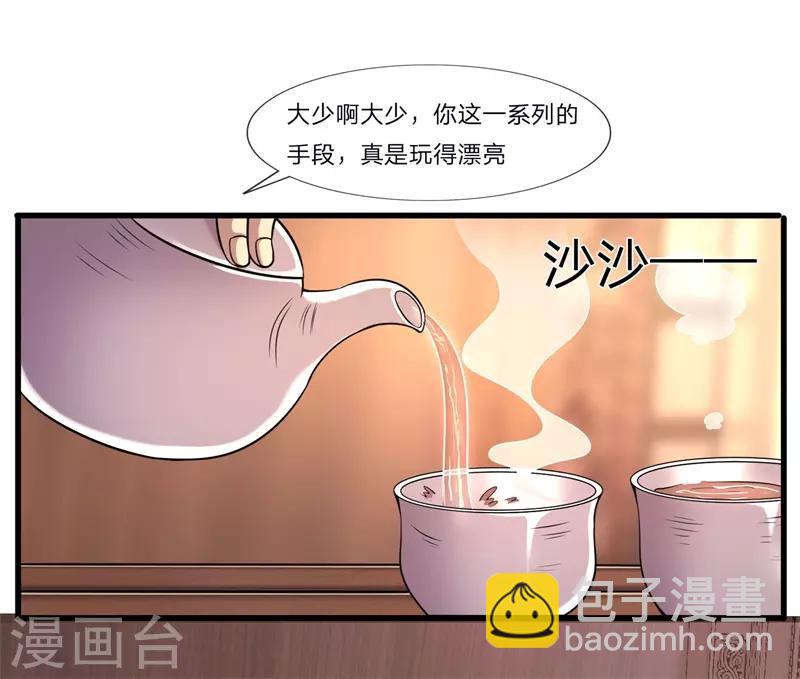 第124话 监禁？！你怎么了？-第124话
