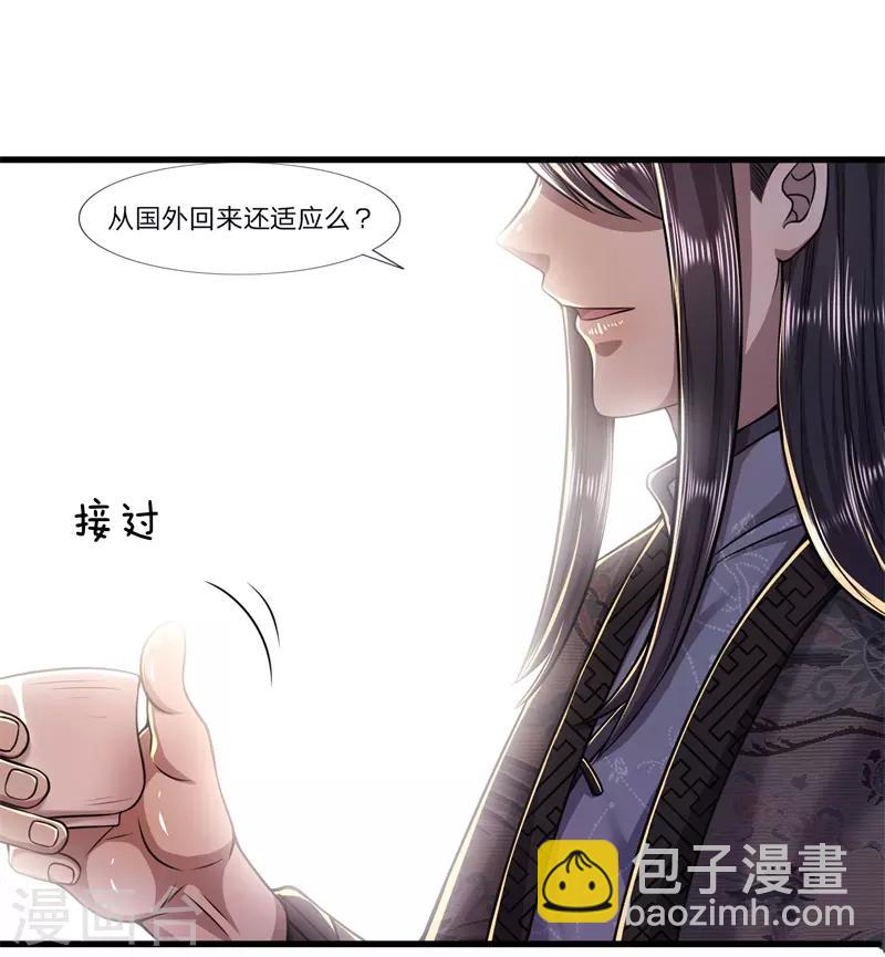 第124话 监禁？！你怎么了？-第124话