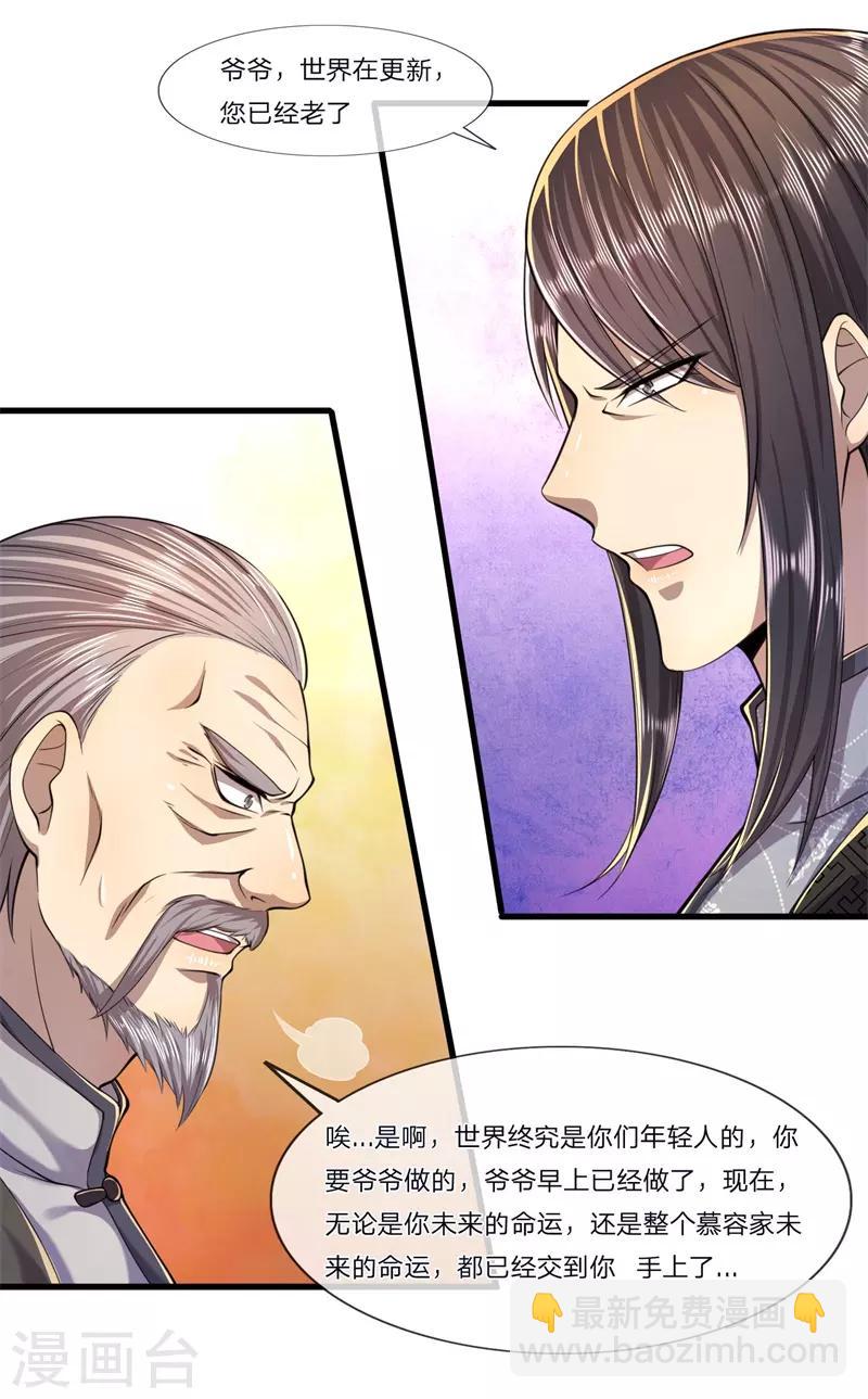 第124话 监禁？！你怎么了？-第124话