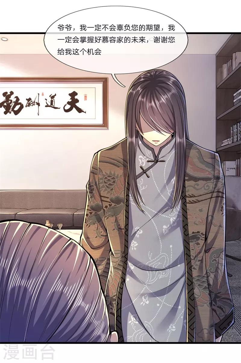 第124话 监禁？！你怎么了？-第124话