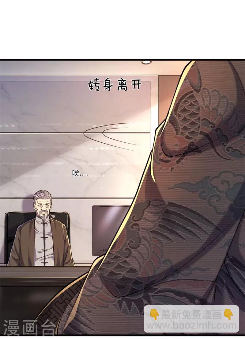 第124话 监禁？！你怎么了？-第124话