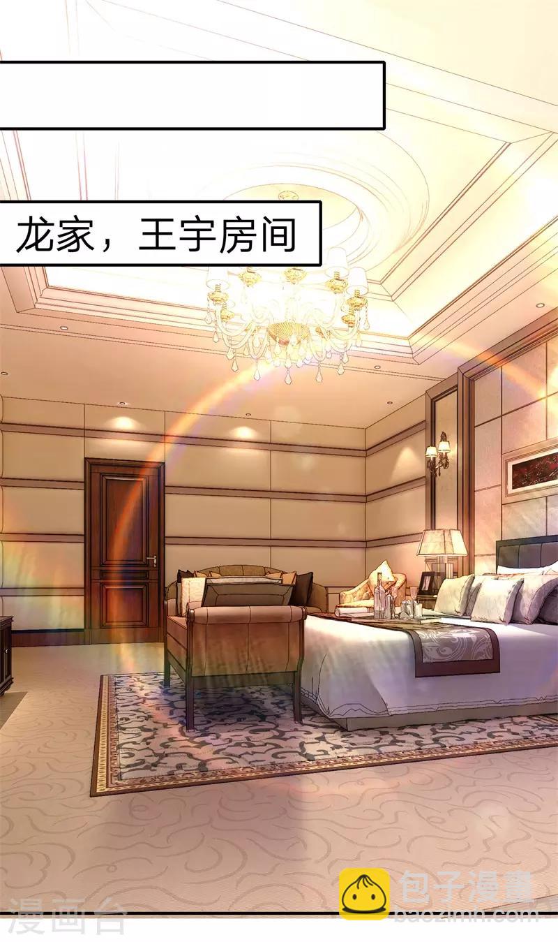 第124话 监禁？！你怎么了？-第124话
