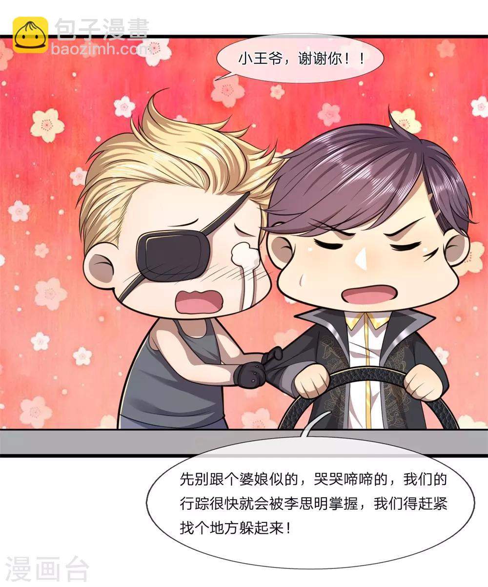 第126话 永远的兄弟-第126话