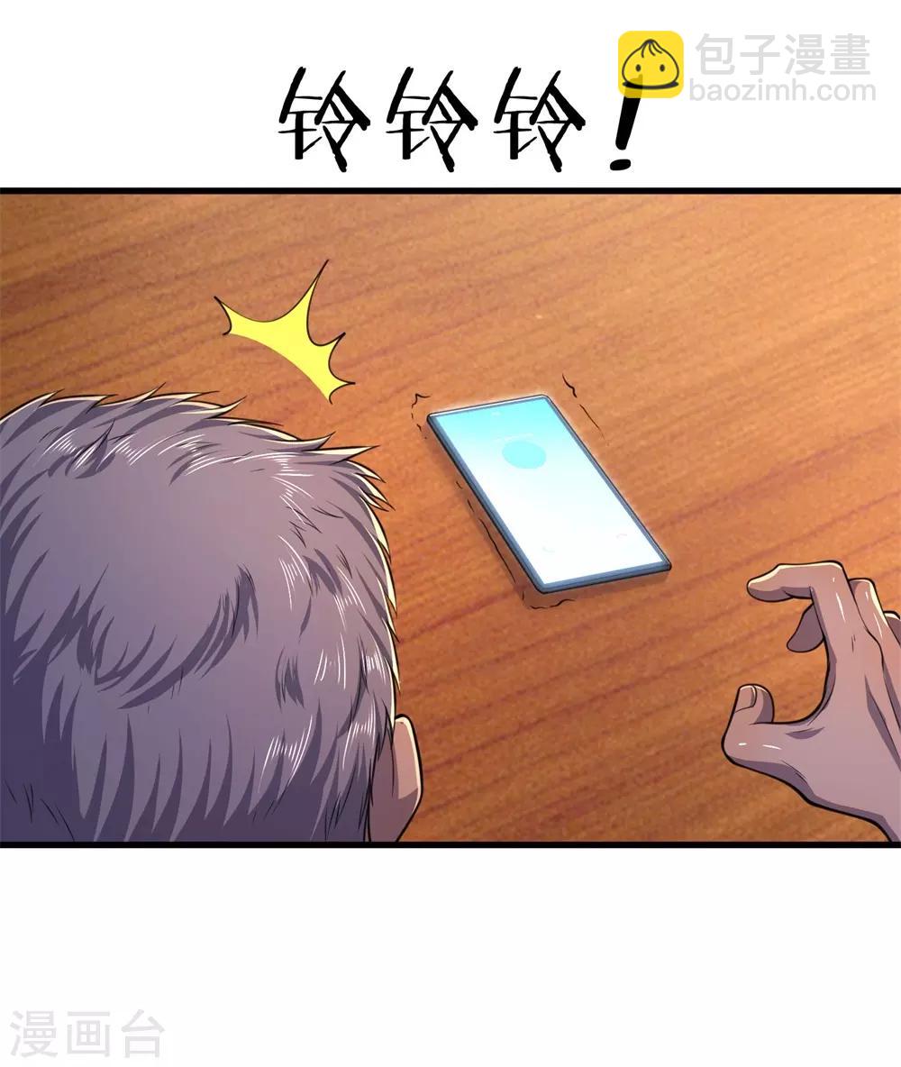 第126话 永远的兄弟-第126话
