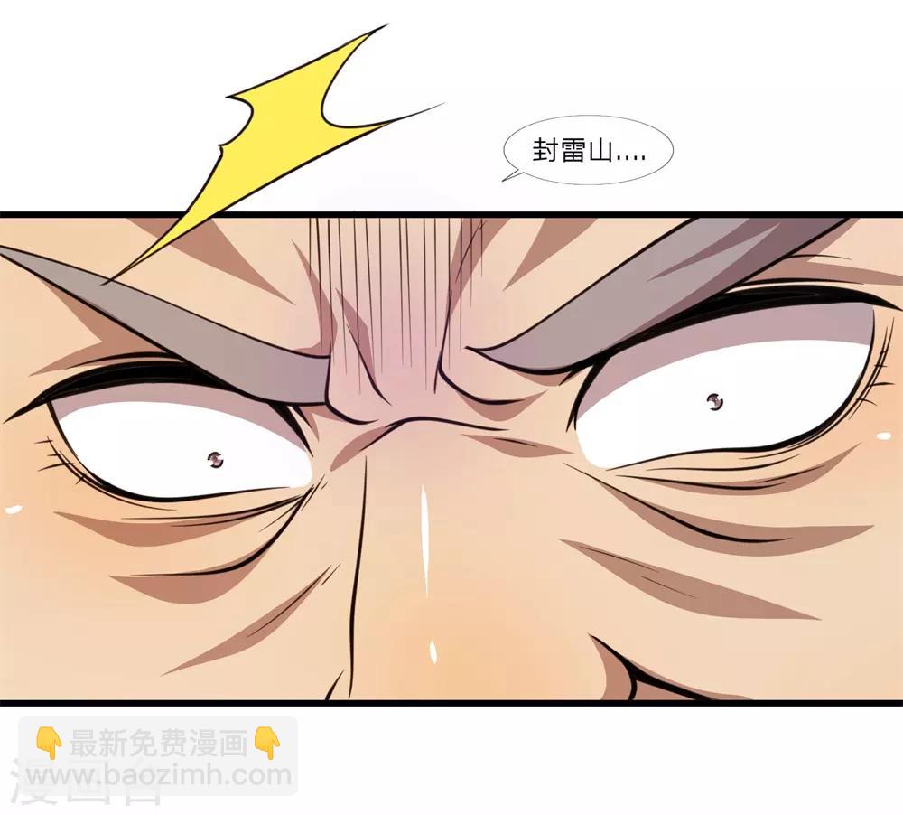 第126话 永远的兄弟-第126话