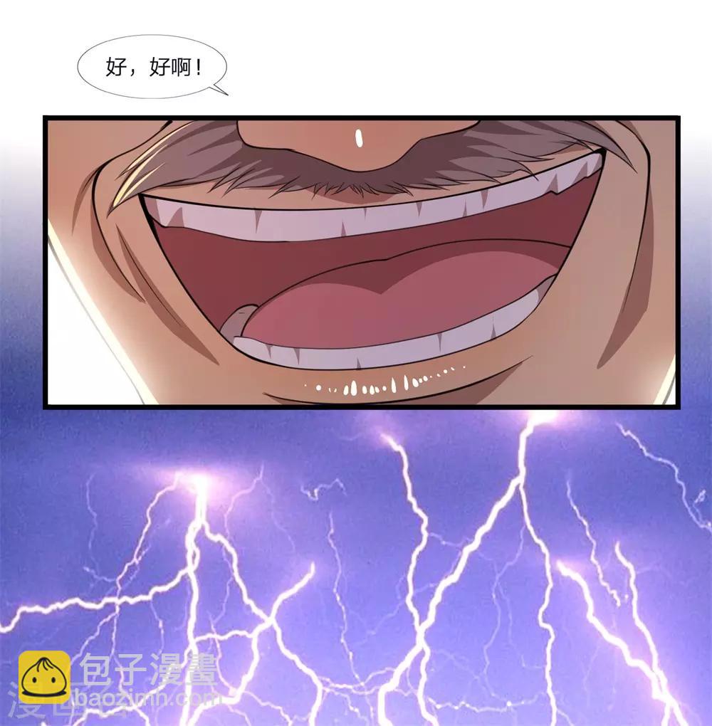 第126话 永远的兄弟-第126话