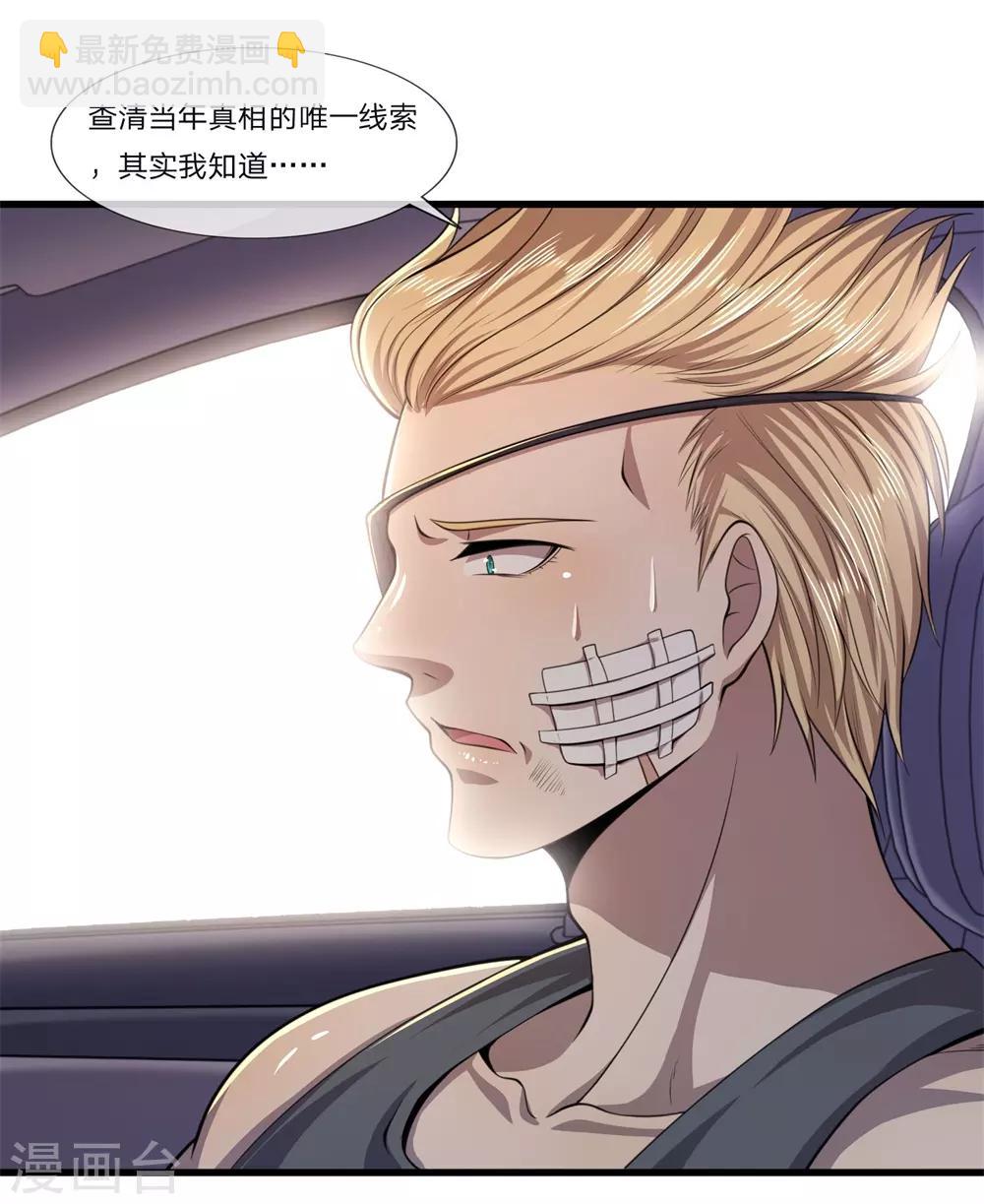 第126话 永远的兄弟-第126话