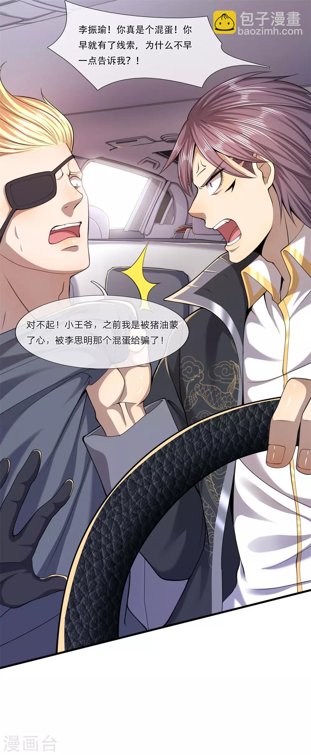 第126话 永远的兄弟-第126话