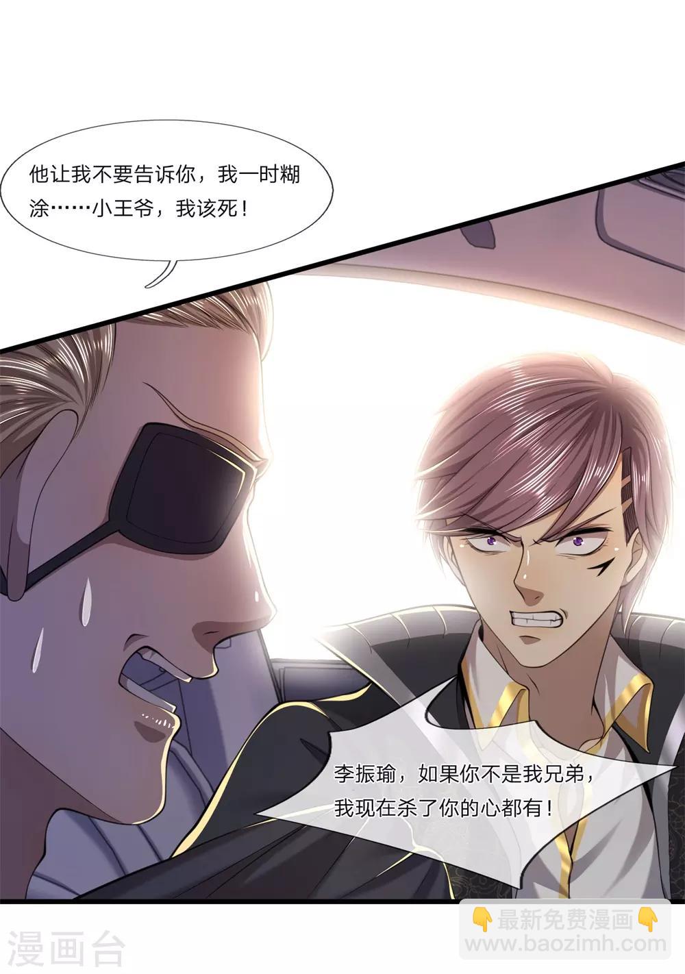 第126话 永远的兄弟-第126话