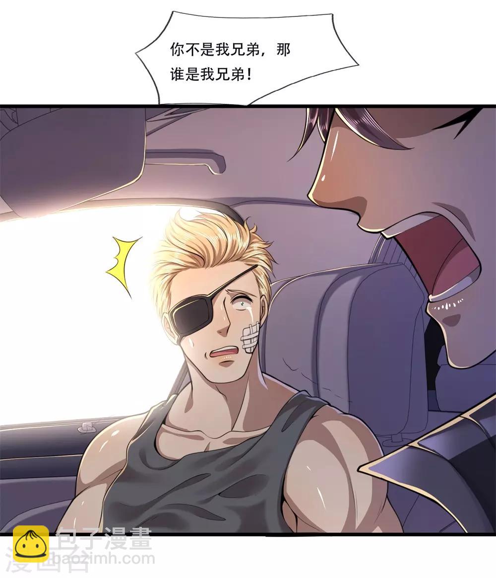 第126话 永远的兄弟-第126话
