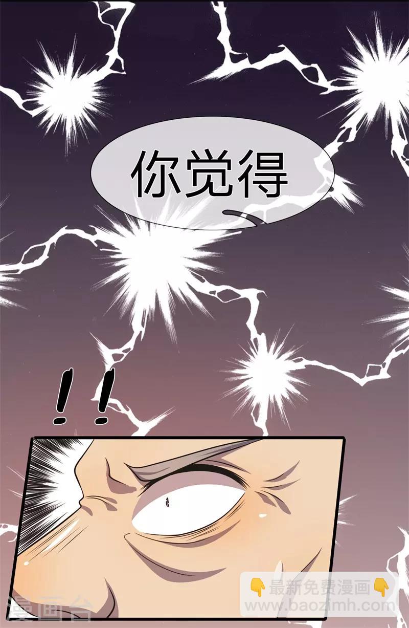 第128话 引君入瓮-第128话