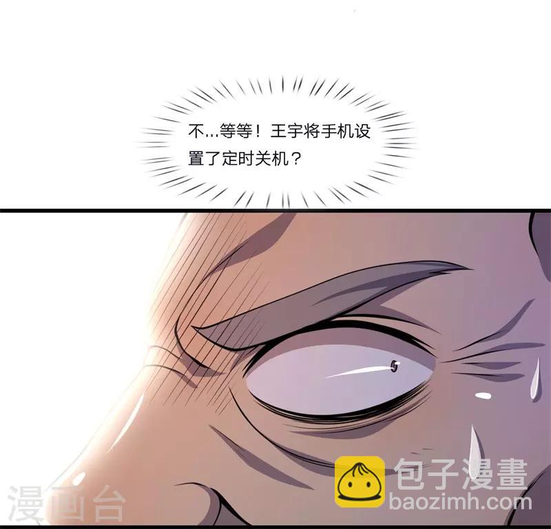 第128话 引君入瓮-第128话