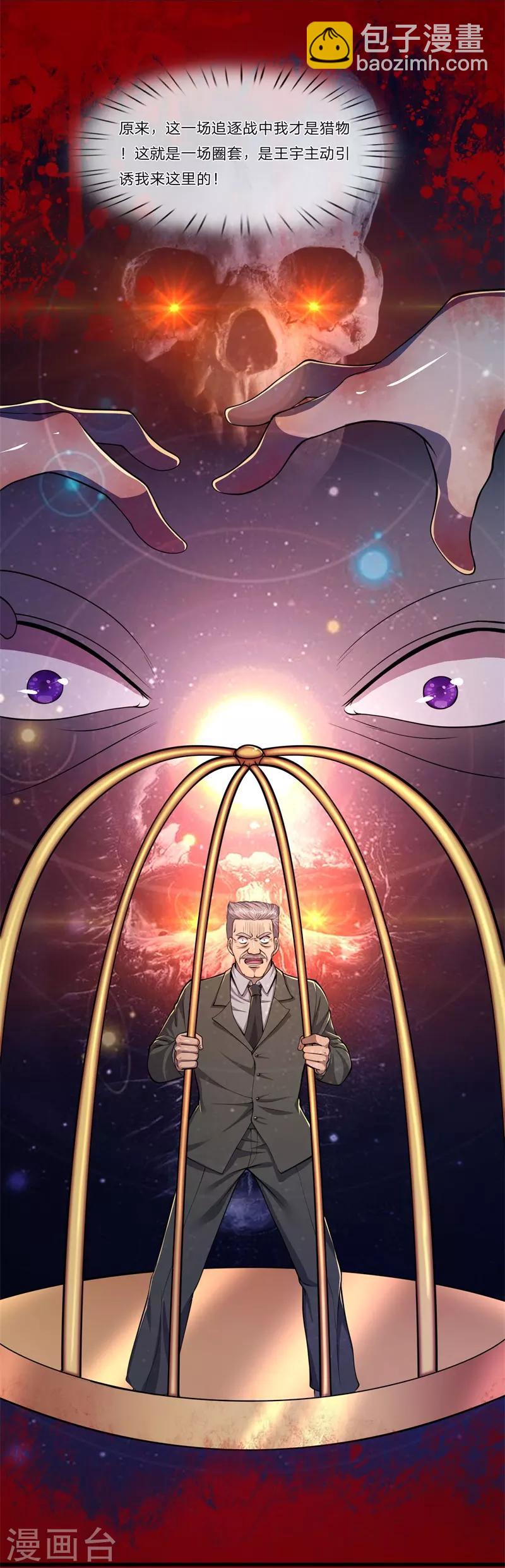 第128话 引君入瓮-第128话
