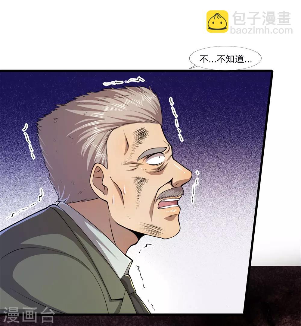 第130话 饶你不死？-第130话