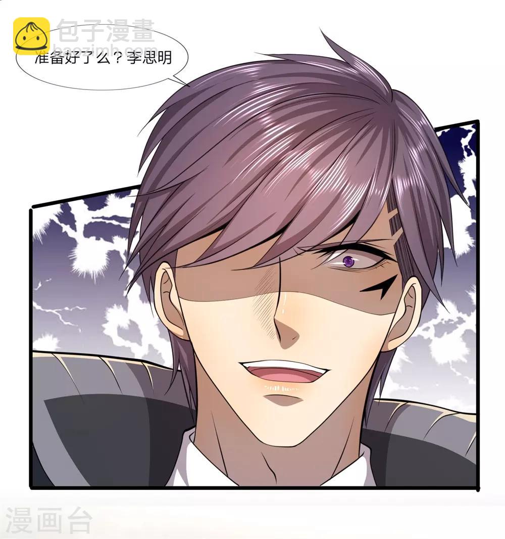 第130话 饶你不死？-第130话