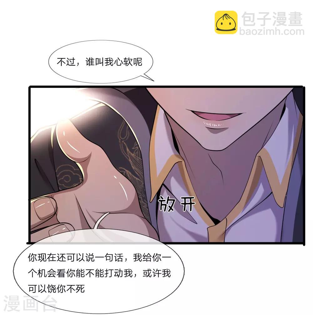 第130话 饶你不死？-第130话