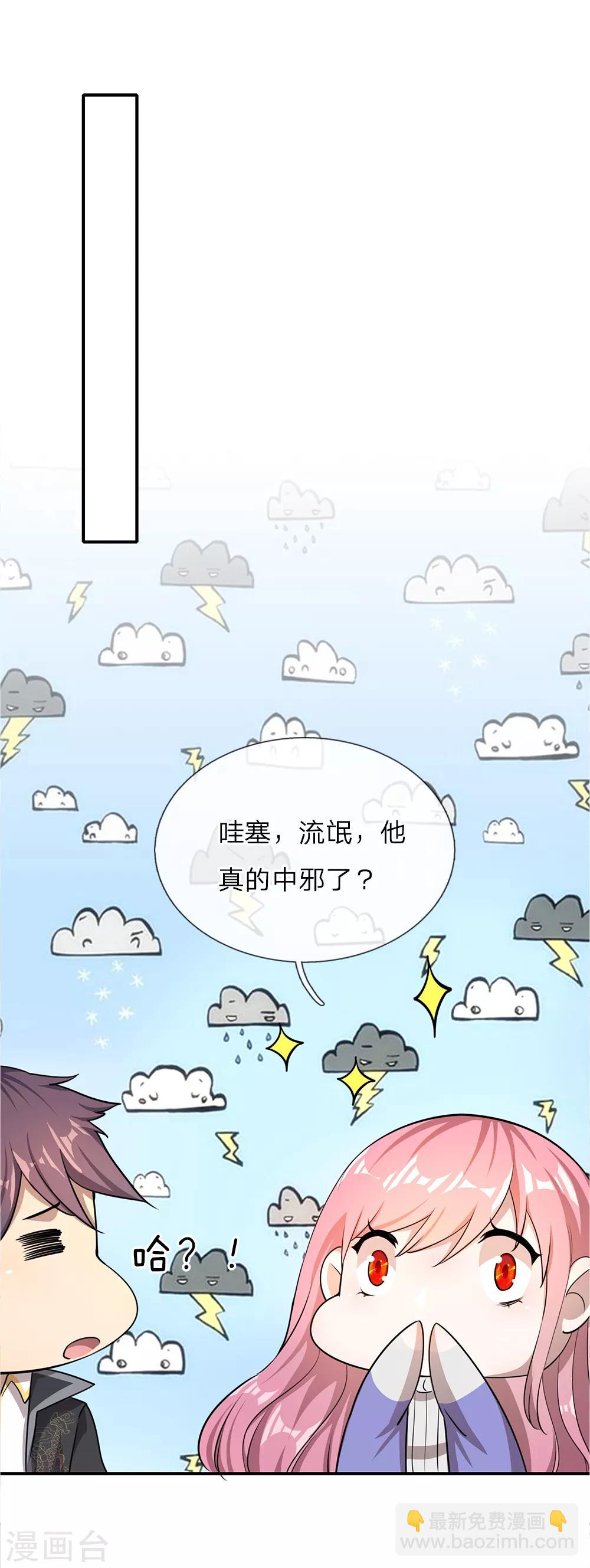 第14话-第14话