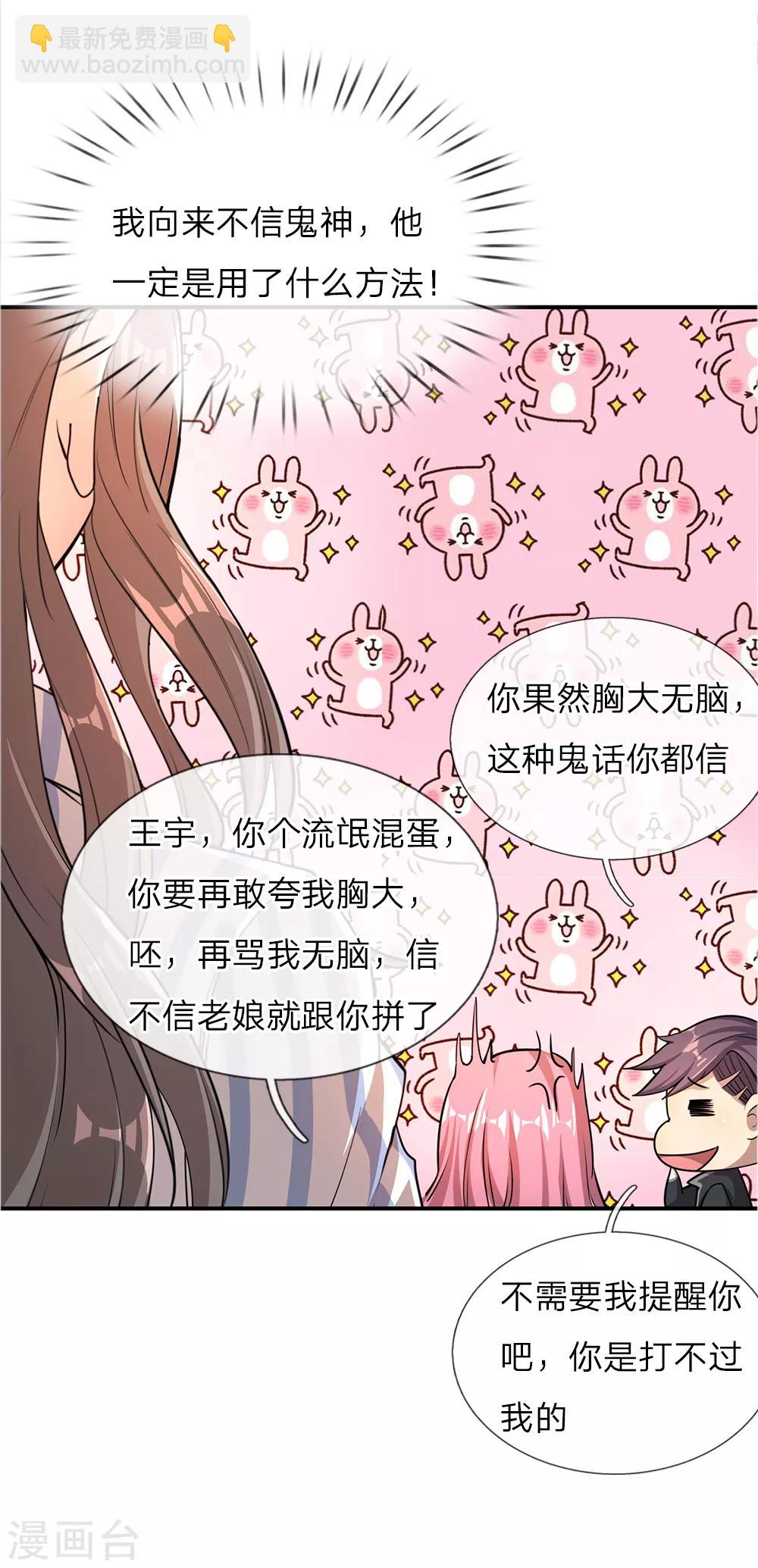 第14话-第14话