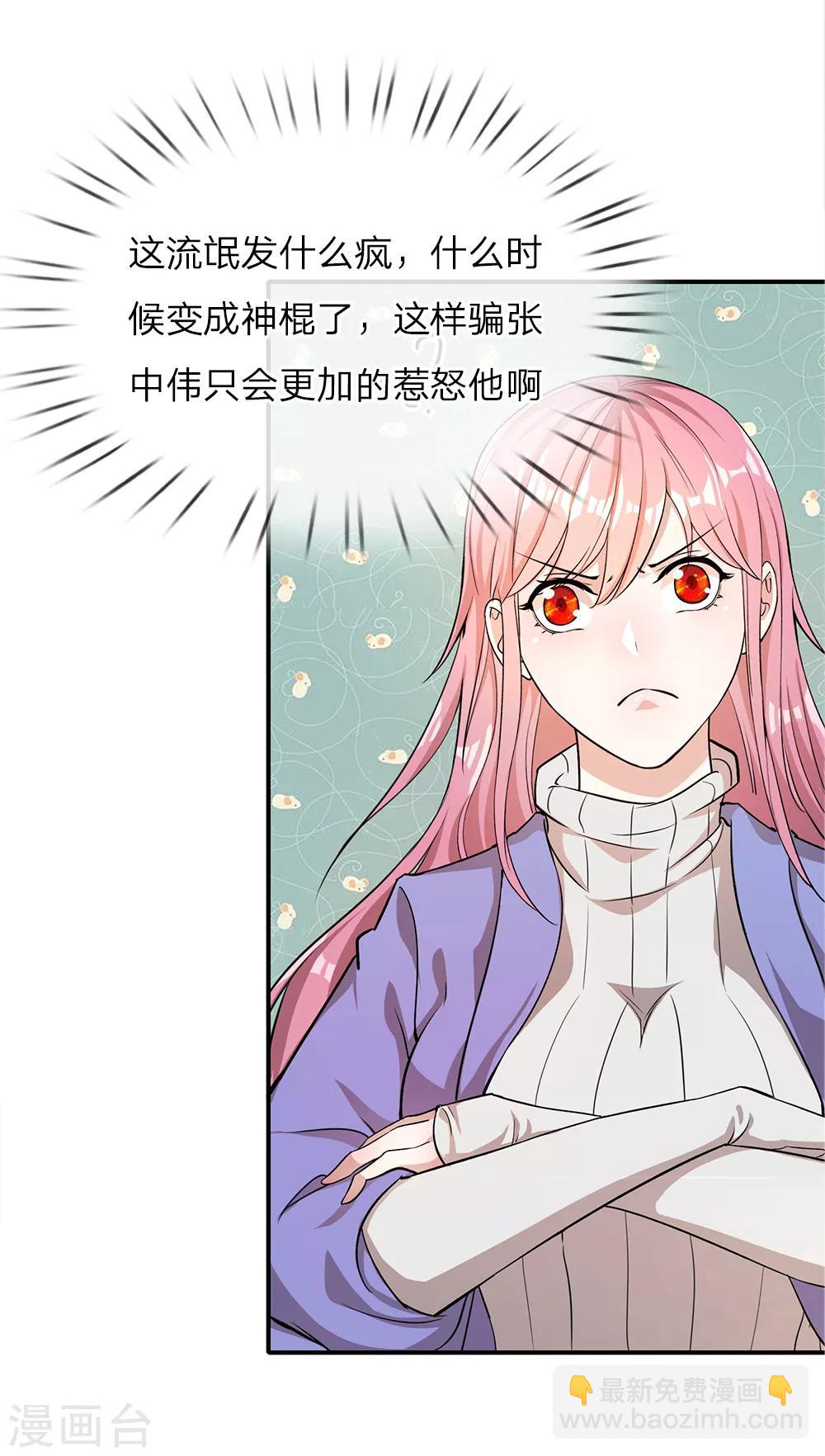 第14话-第14话