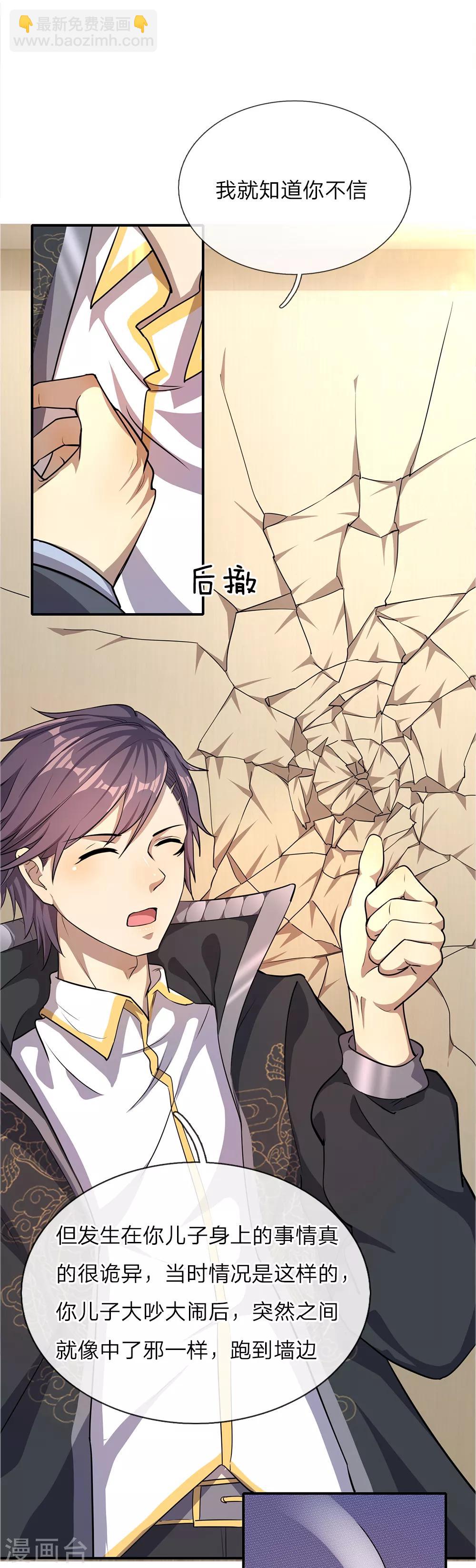 第14话-第14话