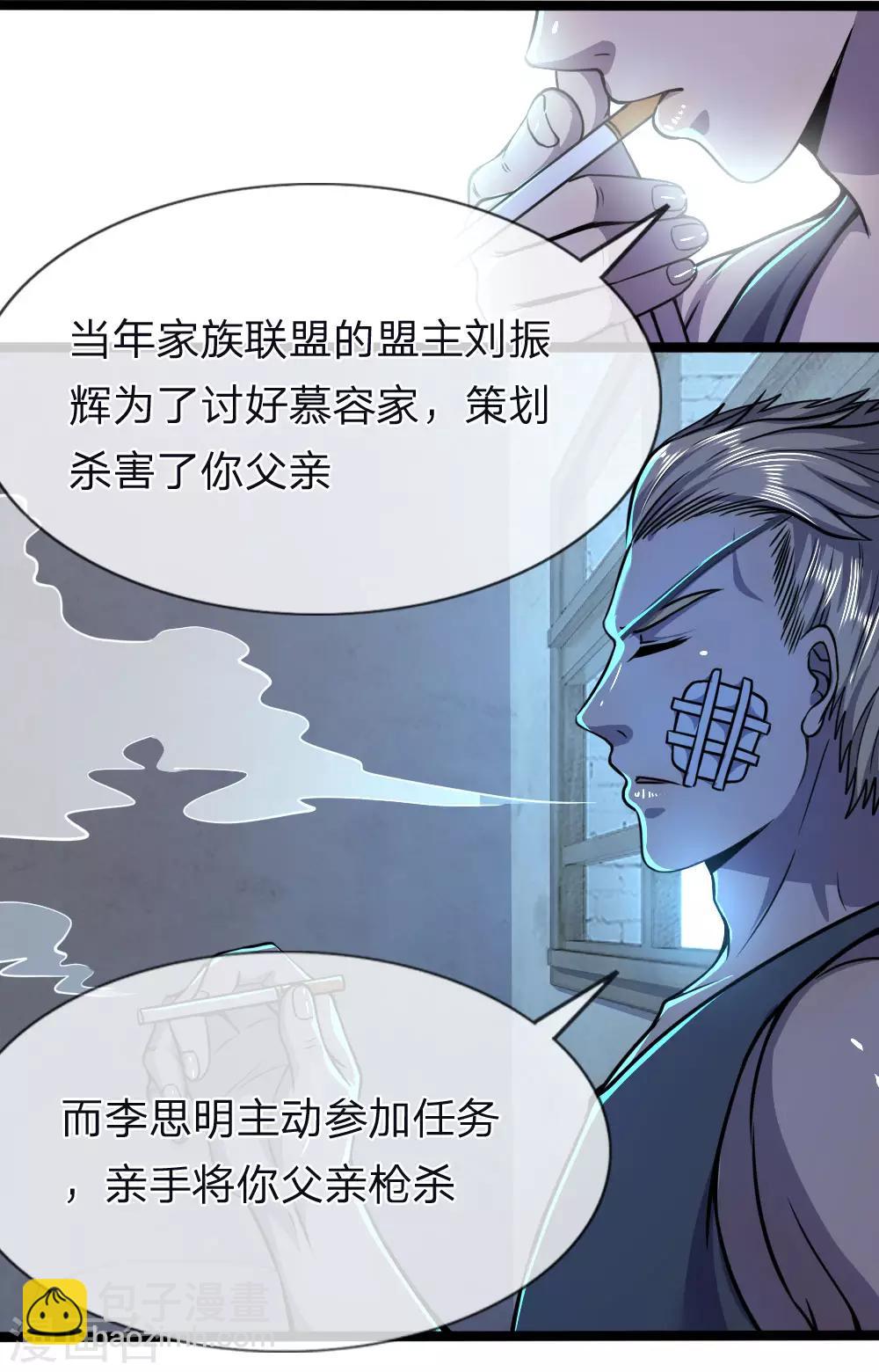 第132话 龙樱可爱？！-第132话