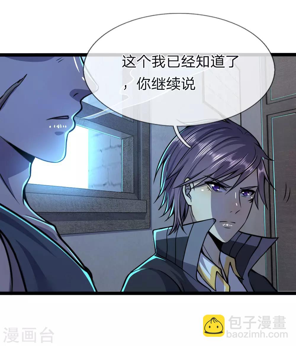 第132话 龙樱可爱？！-第132话