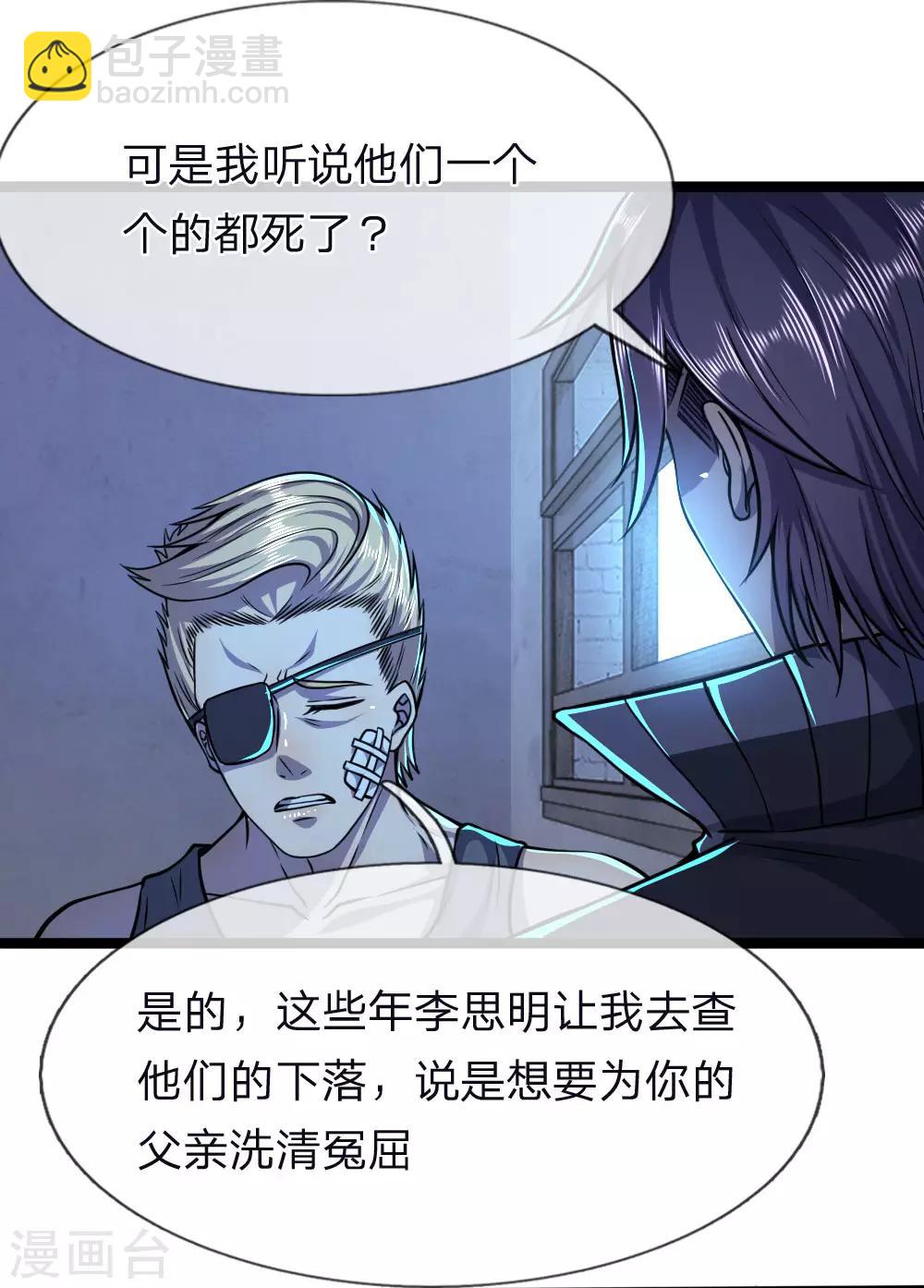 第132话 龙樱可爱？！-第132话
