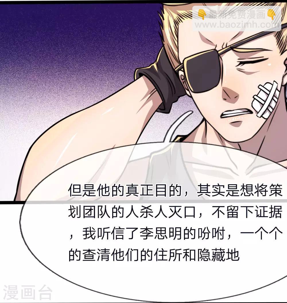 第132话 龙樱可爱？！-第132话